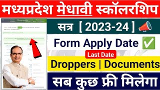 Medhavi Scholarship 2023 Apply Date  Last Date  Droppers Eligibility [upl. by Harrell]