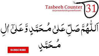 daily Darood Sharif 100 Times With Tasbeeh Counter Durood Ibrahim 100 Times darood sharif [upl. by Spatz782]