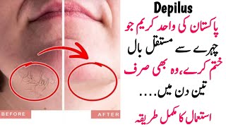 Remove Facial Hair Permanently With Depilus Cream  Depilus Cream Review  Remedy Clinic [upl. by Ayek]