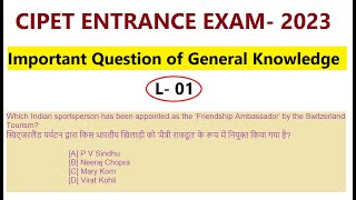 CIPET JEE 2023  General Knowledge Important Questions  CIPET Entrance Exam 2023  VVIP Q  L1 [upl. by Riesman]