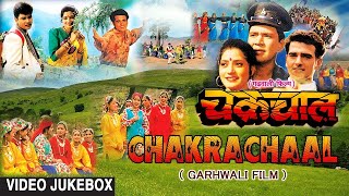 चक्रचाल गढ़वाली मूवी Chakrachal Full Movie Hd  फाडू मनोरंजन [upl. by Delbert910]