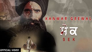 SEK Full Video Kanwar Singh Grewal  Rubai Music  Latest Punjabi Songs 2021 [upl. by Aiouqahs]