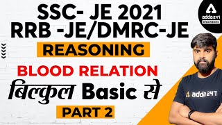 SSC JERRB JEDMRC JE 2021  Reasoning  Blood Relation ​2 [upl. by Eckhardt]