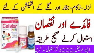 Cefalor dropCefoclor dropbachon ki khansi ka ilajbachon k bukhar ka ilajantibiotics drop [upl. by Attenaj]