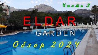 ELDAR GARDEN RESORT HOTEL 4Территория Goynuk Turkey [upl. by Esenej]