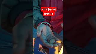 Gastric ko kaal  ग्यास्ट्रिक देखि मुक्ति।। [upl. by Nosredna]