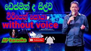 Weeriyen Soya  වීරියෙන් සොයා  Desmond De Silva  karaoke without voice AP karaoke [upl. by Grenville]