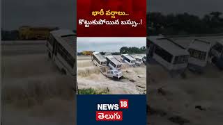 Cyclone Fengal  Tamilnadu Heavy Rains Caused Flood  Buses Cars Submerged in Rain Water  News18S [upl. by Aihsein]