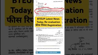 BTEUP Latest News Today Reevaluation फीस रिफंड Registration bteup upbte shorts [upl. by Ayim]