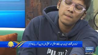 Kis Tarha Aye Ga Karaar  Ghayas Haider  Suno Pakistan Morning Show  2023 [upl. by Neiluj]