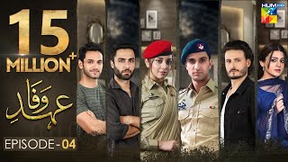 Ehd e Wafa Episode 4  Digitally Presented by Master Paints HUM TV Drama 13 October 2019 [upl. by Drona]