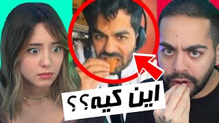 WHO IS THIS این دیگه کیه؟؟ [upl. by Omlesna]