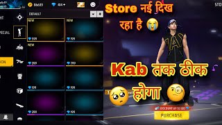 After Update Vault Items Not Showing Problem  Update Ke Baad Emote Show Nahi Ho Rha Kya Karen [upl. by Amaleta]