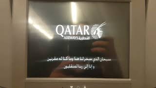 Qatar Airways Take off prayer [upl. by Miyasawa281]