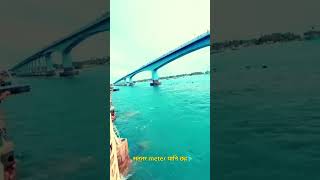 New Pamban Bridge India’s Vertical Lift Engineering Marvel 🚢✨ [upl. by Violante]