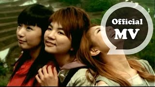 SHE 一起開始的旅程 The journey we started together Official MV [upl. by Analad]