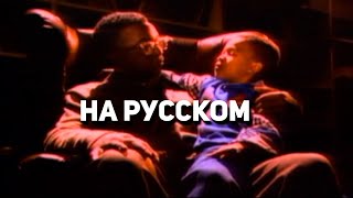 Kool G Rap amp DJ Polo  Road to the Riches gsay cover на русском ПЕРЕЗАЛИВ [upl. by Vaughn337]