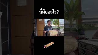 นี่คืออะไร phitsanulok travel vlog Phitsanulok เทศบาลนครสุราษฎร์ธานี [upl. by Siuqram828]