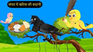 कार्टून  Rano Chidiya Hindi Kahani  Tuntuni Chidiya wala cartoon  Hindi new Episode  Chichu TV [upl. by Opiuuk728]