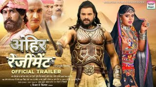 Ahirregiment  Official Trailer  New bhojpuri Movie 2024  Khesarilal Yadav Megha Shree [upl. by Evangeline]