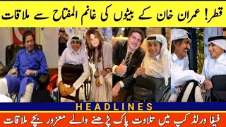 Imran Khan Son Meet With Ghanim Al Mufta in Qatar During Fifa World Cup  Imran Sons Latest Video [upl. by Herminia]