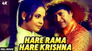 Hare Rama Hare Krishna 1971 Full Superhit Hindi Movie Dev Anand Mumtaz [upl. by Agnes664]