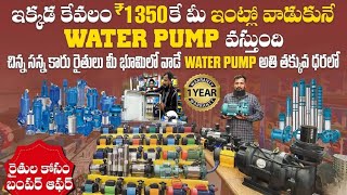 water motor wholesale market in Hyderabad  Types of Motors  Low Price Water Pump Motors In koti [upl. by Nossaj]