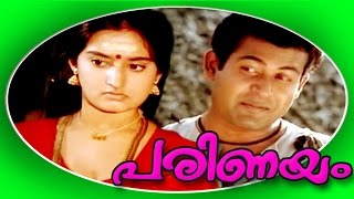 Parinayam  Malayalam Super Hit Full Movie  Vineeth amp Mohini [upl. by Enelram249]