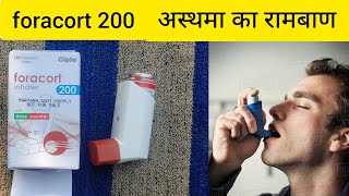 formoterol fumarate and budesonide inhaler  foracort 200 inhaler how to use in hindi [upl. by Anihpled]