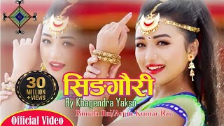 Nakkali By Saraswati Bhujel New Nepali SongNew Nepali Rock Song Nepali Rock Female Singer [upl. by Erdnaek]