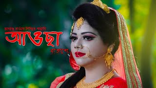 মনেরো হাউসে পিন্দিলুং পাটানি lyrics  Monero Hause Pindilung patani lyrics [upl. by Leo398]