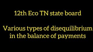 Various types of disequilibrium in the balance of payments 5 marks  12th Economics TN state board [upl. by Sille]