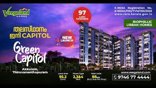 Veegaland Homes Launching in Trivandrum  Green Capitol Aakkulam Trivandrum [upl. by Oicnedif]