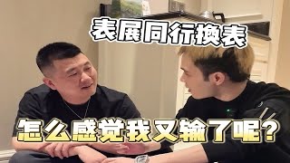 6只表换了2只大金表回来你们觉得划算不劳力士百达斐丽 [upl. by Eltsyrc918]