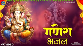 Teri Jai Ho Ganesh  Ganesh Bhajan  Full Video Song  PIYUSH SHUKLA [upl. by Yursa]