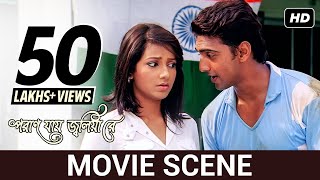 লক্ষ্য একটাই   Movie Scene  Dev Subhashree  Poran Jaye Joliya Re  SVF [upl. by Aoh]