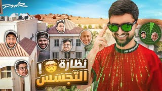 شرطي حرامي في فلة باور ولكن معي جهاز تعقب 🤯🔥 [upl. by Flodur]