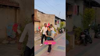 मनात लयच मोठ घर केल😝शेवटी नक्की बघा🤣shortvideo comedy funny marathicomedy shorts [upl. by Favian973]