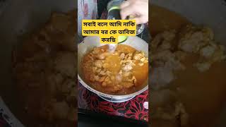 highlights monitaization popular shortsyoutube subscribers banglavloge viralshort foryou [upl. by Eskil327]