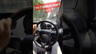 Chevrolet Beat Petrol Performance TestAcceleration Test 060 Test Base Model carschool viral [upl. by Moser829]