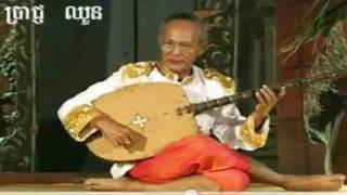 Champey Dong VengPrach Chhoun Khmer Song MP3 Chapey Dong Veng [upl. by Convery]