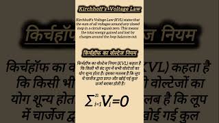 Understanding Kirchhoffs Voltage Law KVL with Simple Examples physics engineering education [upl. by Haseena]