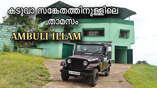 Ambuli Illam  Anamalai Tiger Reserve [upl. by Enyrhtac336]