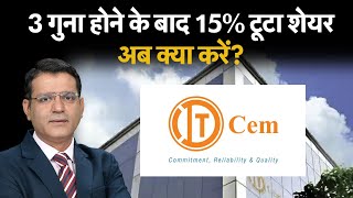 ITD Cementation Share में आई बड़ी गिरावट के बाद अब क्या होनी चाहिए रणनीति [upl. by Aimas581]