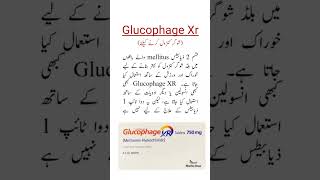 Glucophage Xr Tablet Uses شوگر کنٹرول کرنے کیلئے trending viral shorts medicineknowledgefactory [upl. by Llenrub470]