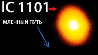 Как осознать размеры ВСЕЛЕННОЙ Как движется свет в ПРОСТРАНСТВЕ [upl. by Jemmy]