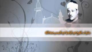 Abdulbasit Abdussamed Meryem ve Tekvir Suresi [upl. by Ahsuas]