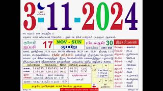 Daily Panchangam November 3 2024  Tithi amp Nakshatra [upl. by Soalokin284]