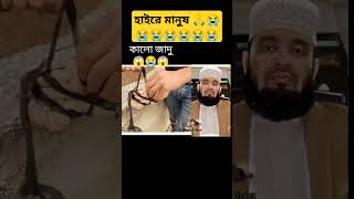 মানুষ কিভাবে পারে 😭😭 عبدالرحمنمسعد عبدالرحمنمسعدتلاوةجديدة allah duet mizanurrahman [upl. by Irby920]