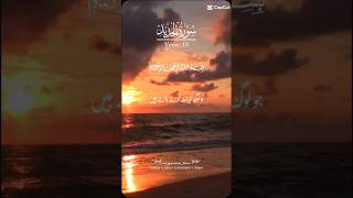 Surah Hadid with Urdu translation 🥰 KitaabeQuran [upl. by Querida]